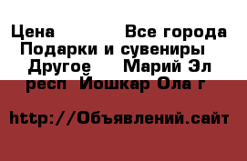 Bearbrick 400 iron man › Цена ­ 8 000 - Все города Подарки и сувениры » Другое   . Марий Эл респ.,Йошкар-Ола г.